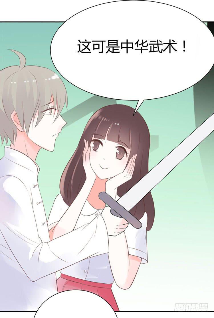 《我男友是林黛玉》林黛玉只爱作诗啊！ 第3页