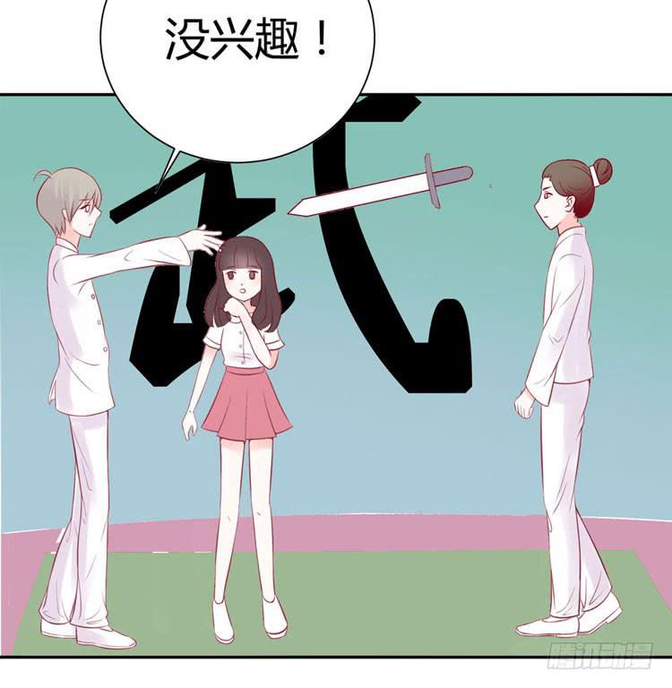 《我男友是林黛玉》林黛玉只爱作诗啊！ 第4页