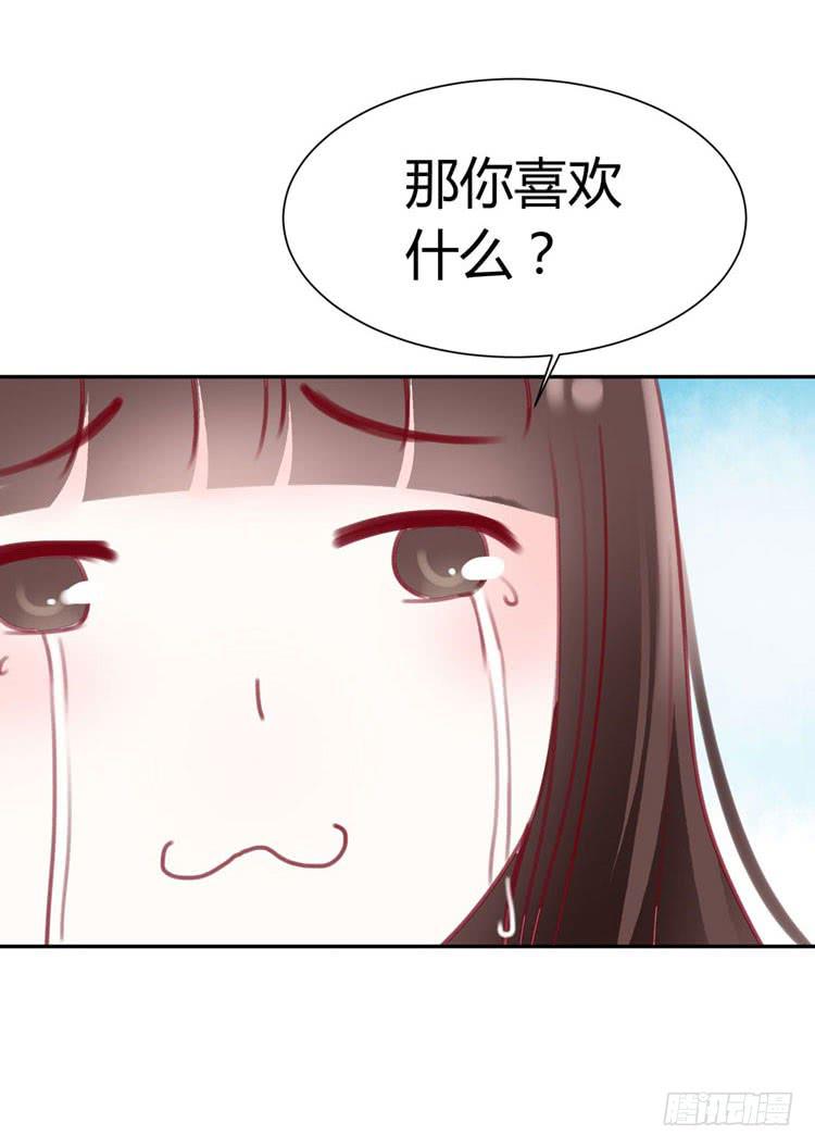 《我男友是林黛玉》林黛玉只爱作诗啊！ 第8页