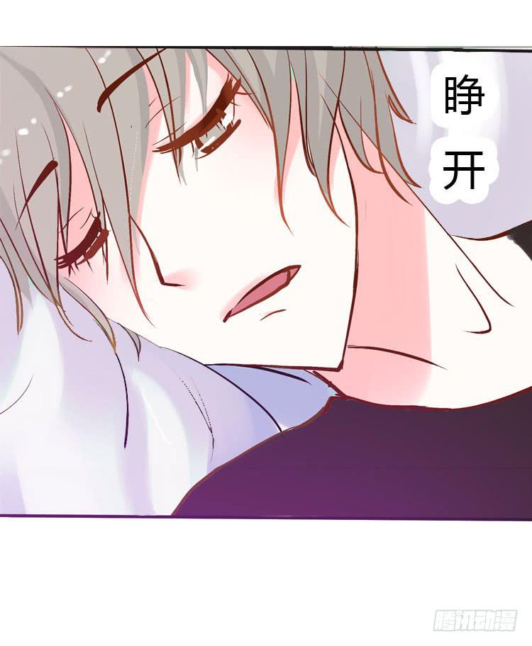 《我男友是林黛玉》林黛玉，你怎么又晕了？ 第14页