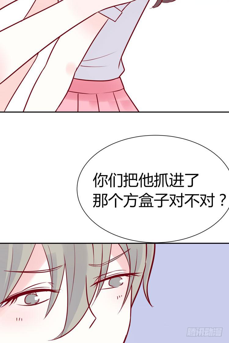 《我男友是林黛玉》林黛玉，你怎么又晕了？ 第18页