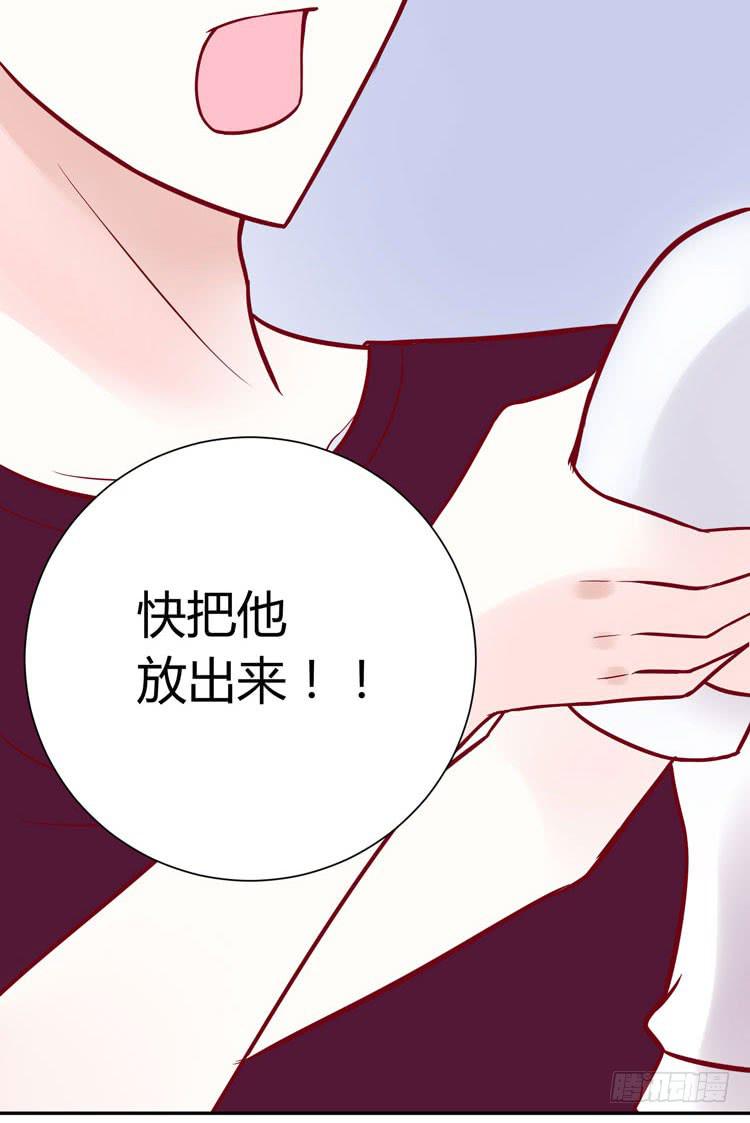 《我男友是林黛玉》林黛玉，你怎么又晕了？ 第19页