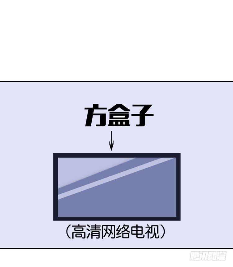 《我男友是林黛玉》林黛玉，你怎么又晕了？ 第20页