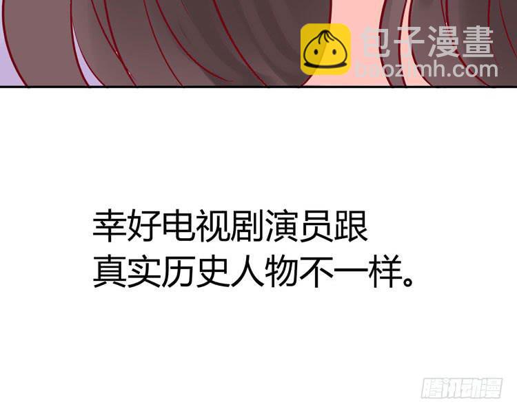 《我男友是林黛玉》林黛玉，你怎么又晕了？ 第24页