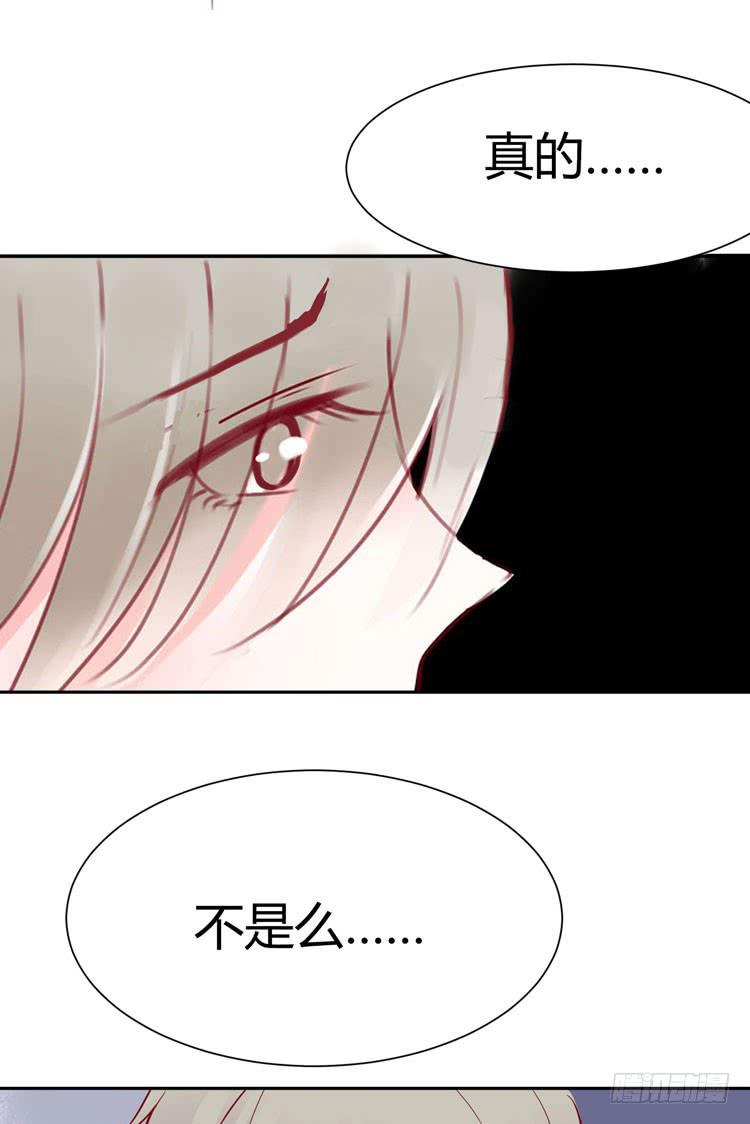 《我男友是林黛玉》林黛玉，你怎么又晕了？ 第25页