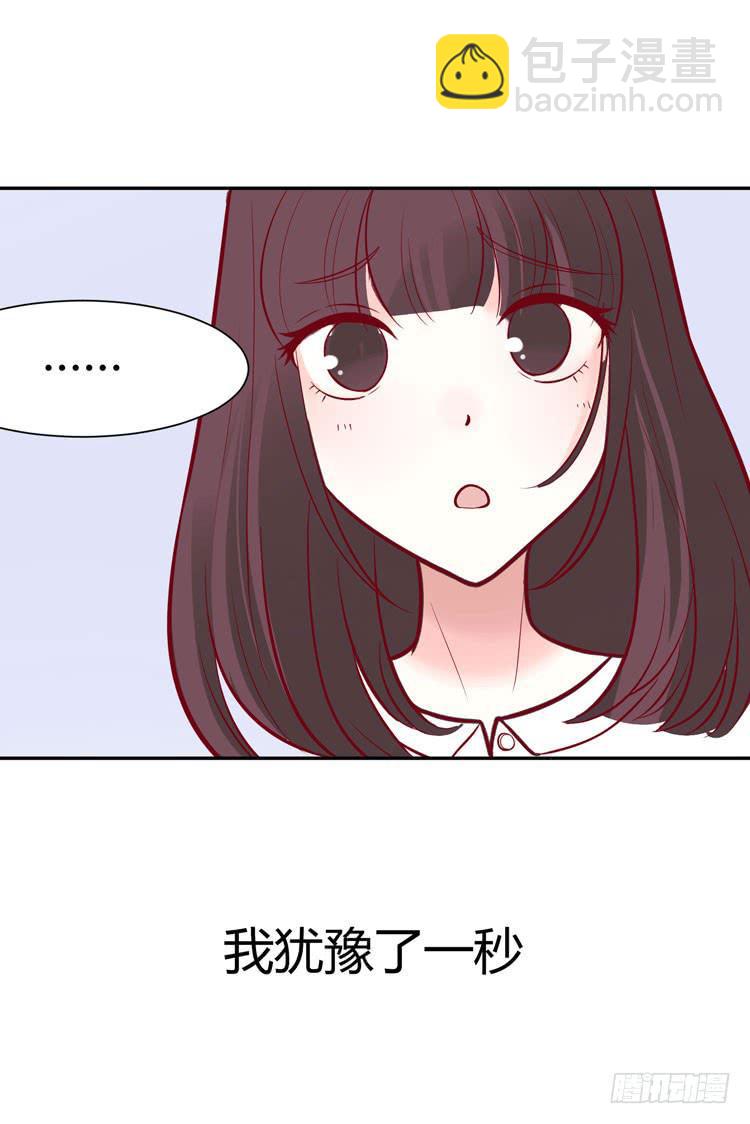 《我男友是林黛玉》林黛玉，你怎么又晕了？ 第29页
