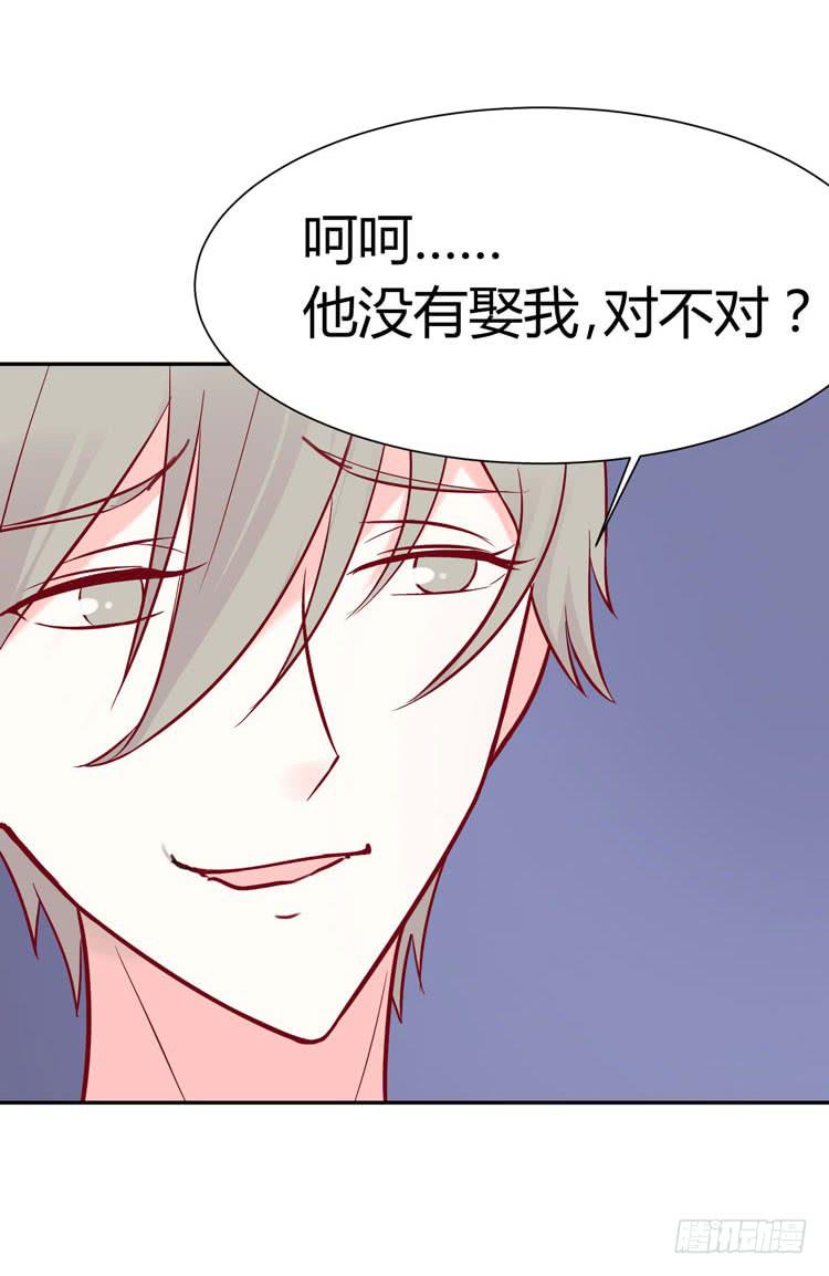 《我男友是林黛玉》林黛玉，你怎么又晕了？ 第31页