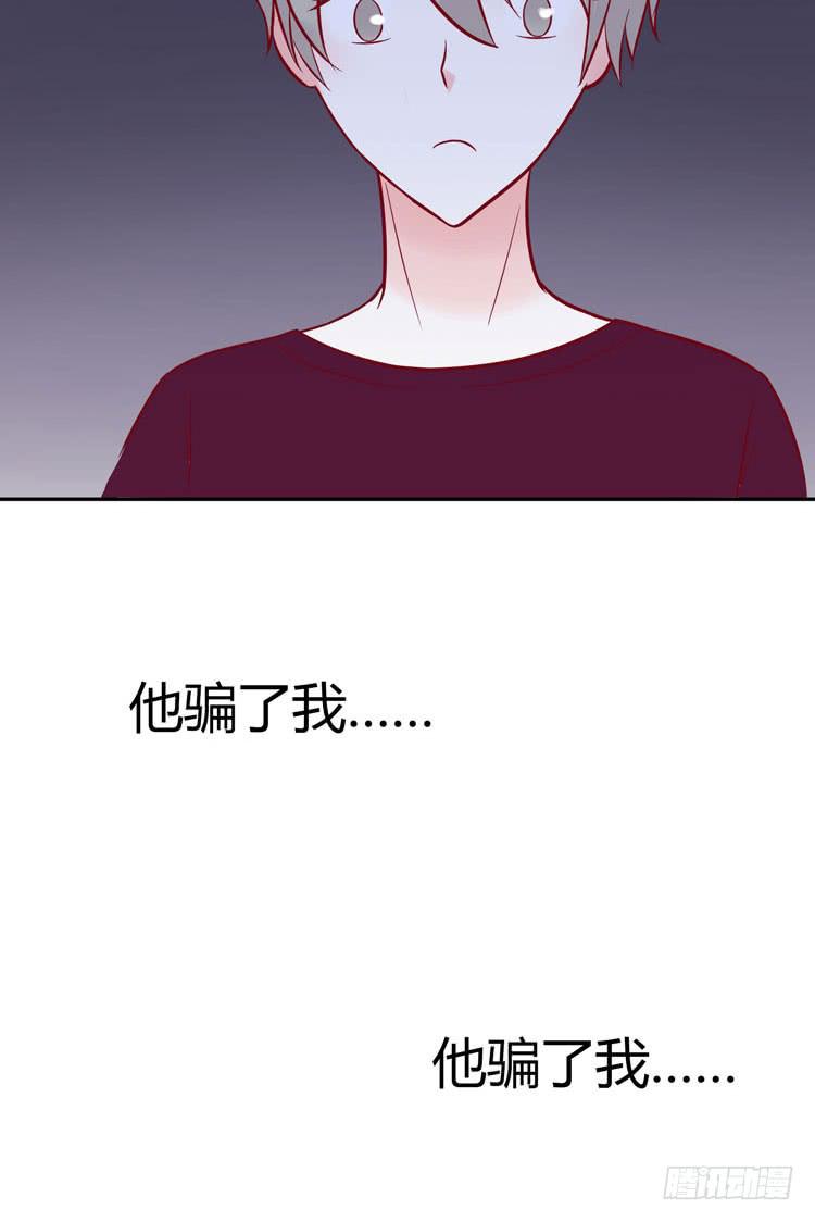 《我男友是林黛玉》林黛玉，你怎么又晕了？ 第4页