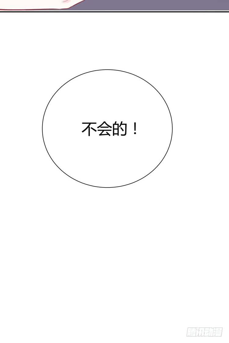 《我男友是林黛玉》林黛玉，你怎么又晕了？ 第7页
