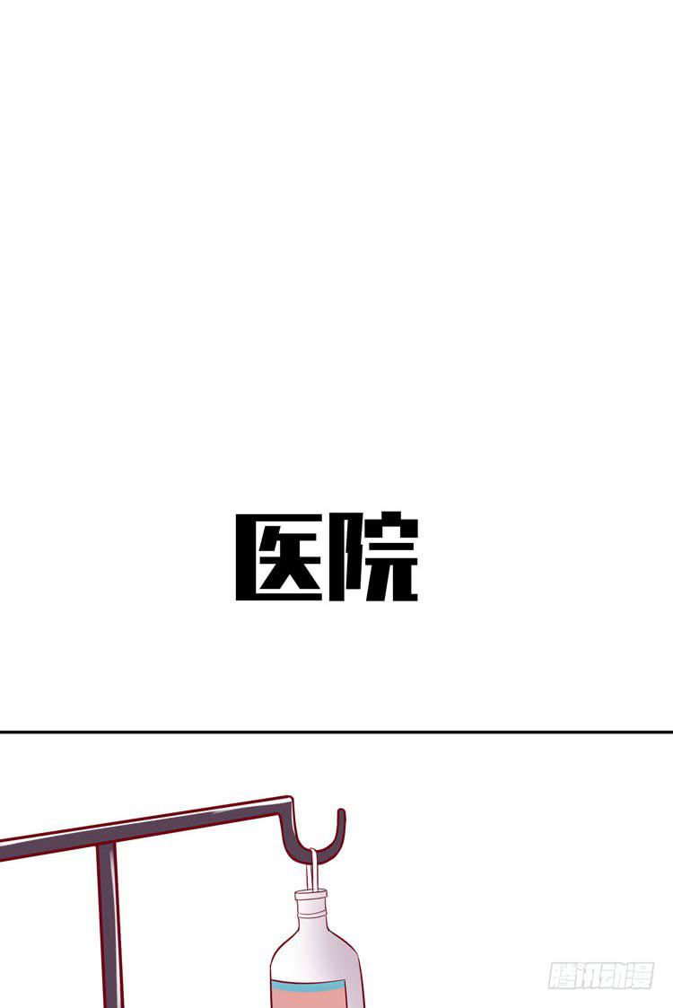 《我男友是林黛玉》林黛玉，你怎么又晕了？ 第9页