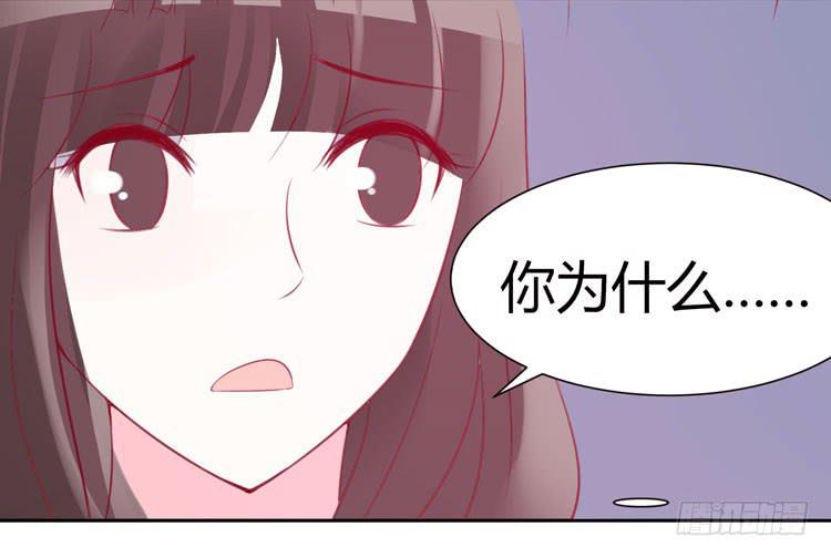 《我男友是林黛玉》林黛玉活不过十八岁 第10页