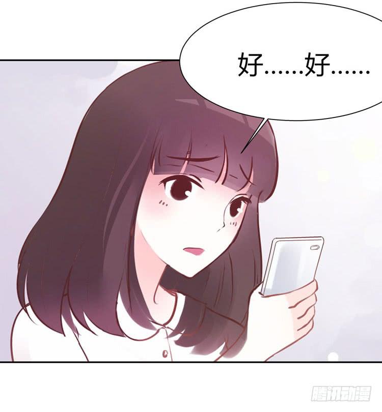 《我男友是林黛玉》林黛玉活不过十八岁 第12页