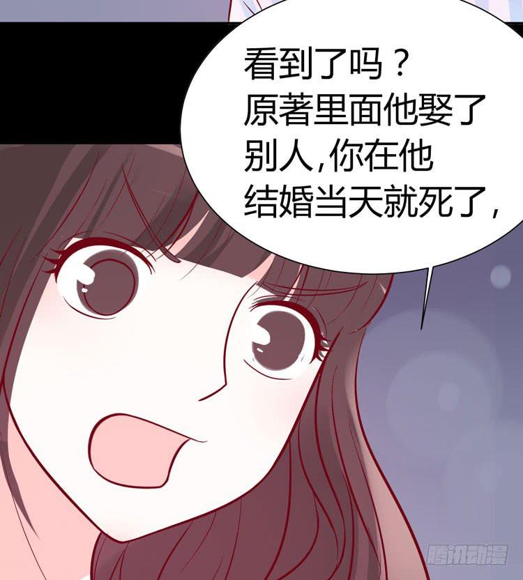 《我男友是林黛玉》林黛玉活不过十八岁 第15页
