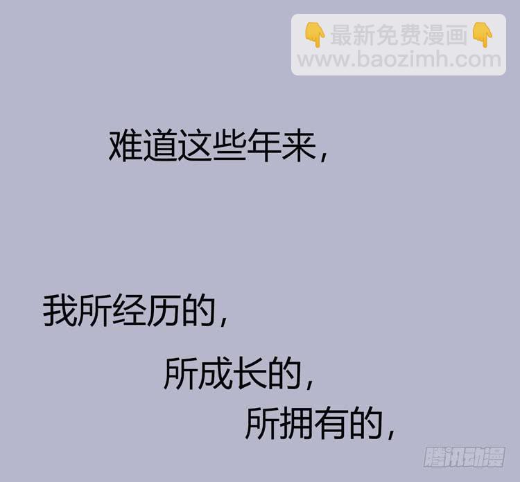 《我男友是林黛玉》林黛玉活不过十八岁 第19页