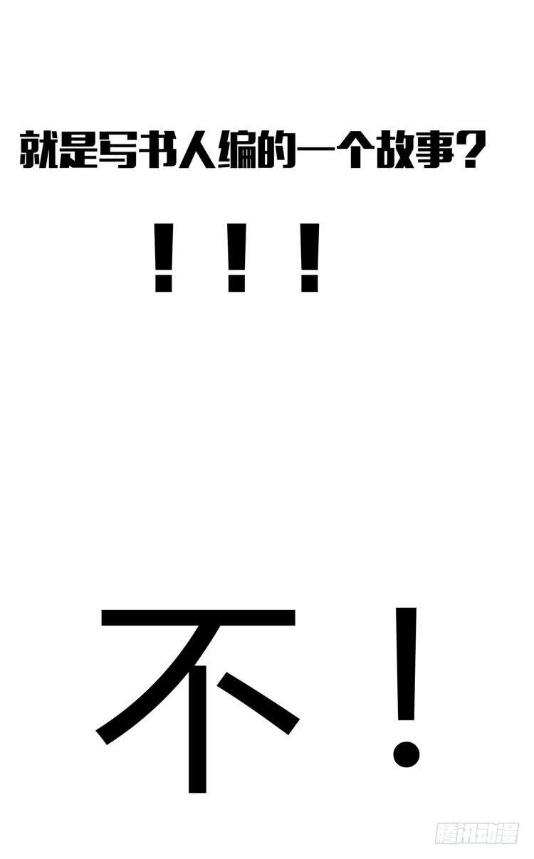 《我男友是林黛玉》林黛玉活不过十八岁 第23页