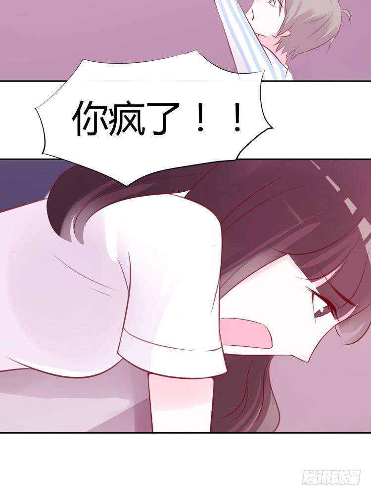 《我男友是林黛玉》林黛玉活不过十八岁 第26页