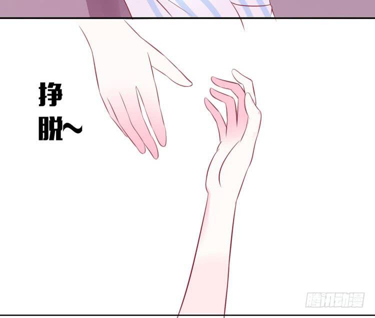 《我男友是林黛玉》林黛玉活不过十八岁 第28页