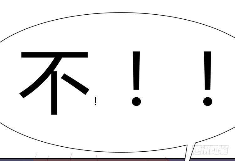 《我男友是林黛玉》林黛玉活不过十八岁 第29页