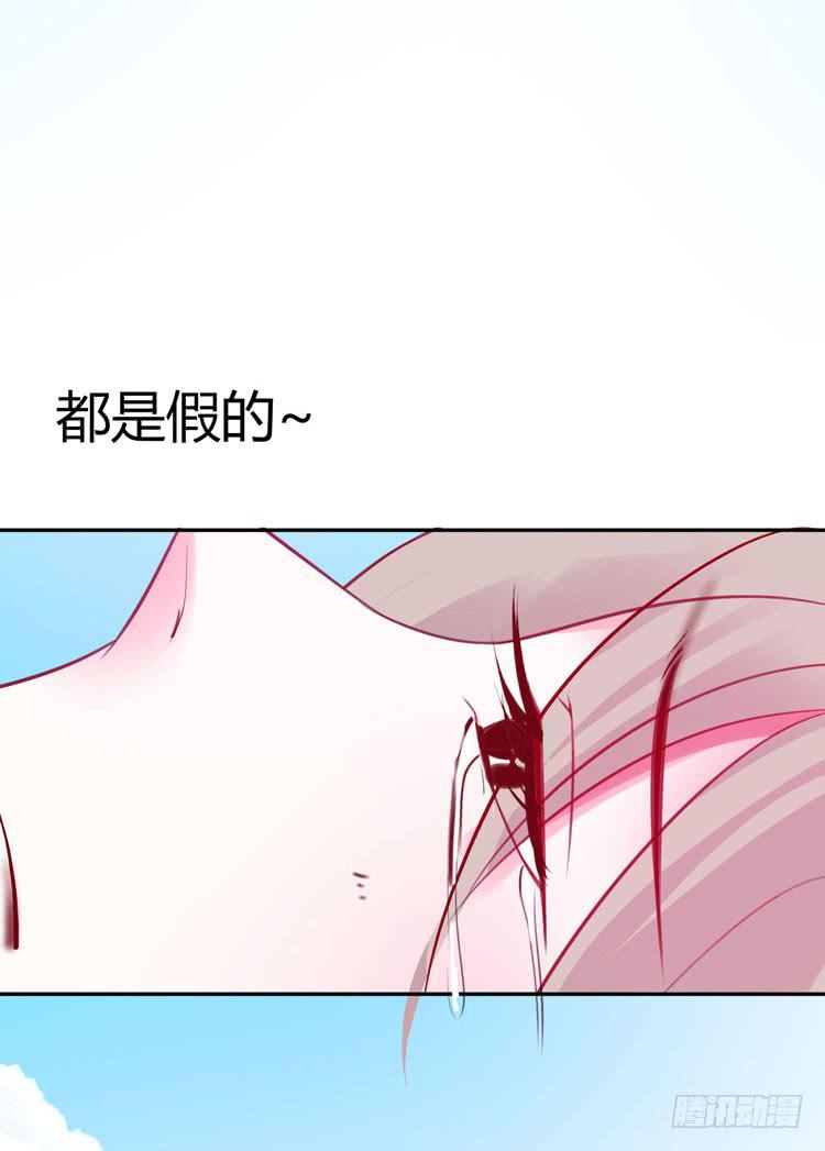 《我男友是林黛玉》林黛玉活不过十八岁 第32页