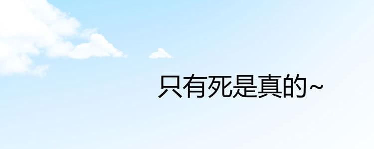 《我男友是林黛玉》林黛玉活不过十八岁 第33页