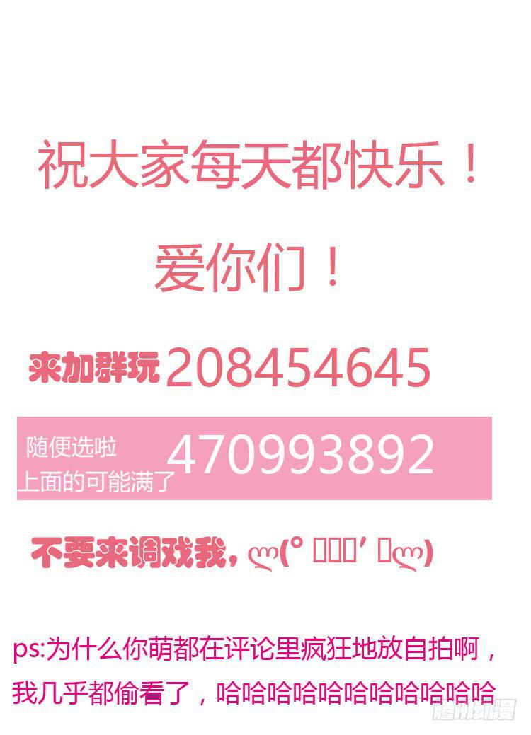 《我男友是林黛玉》林黛玉活不过十八岁 第34页