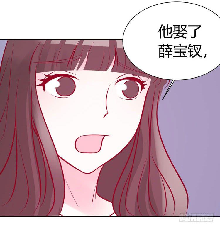 《我男友是林黛玉》林黛玉活不过十八岁 第3页