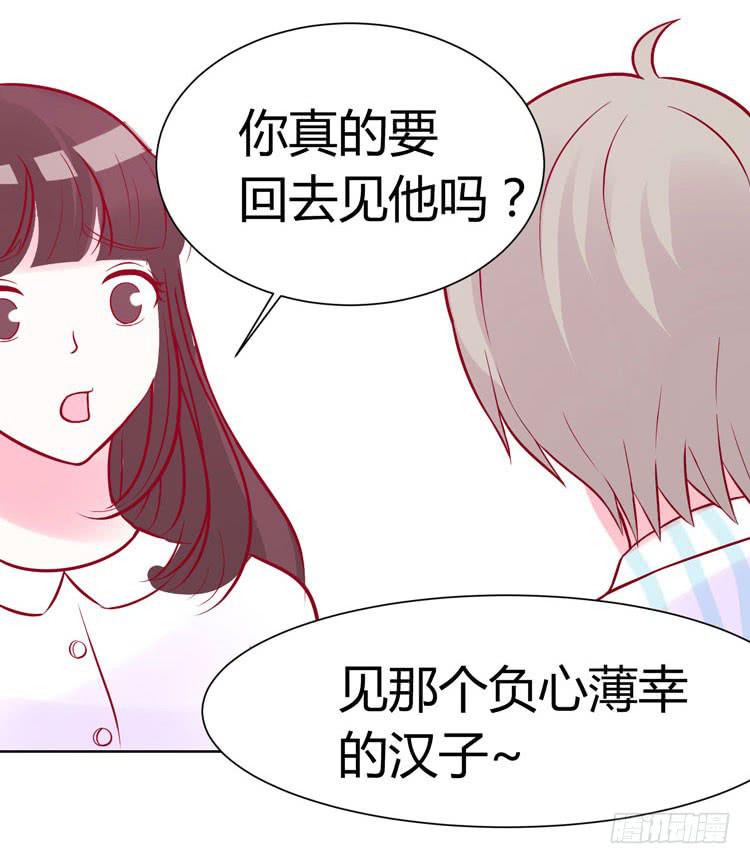《我男友是林黛玉》林黛玉活不过十八岁 第4页