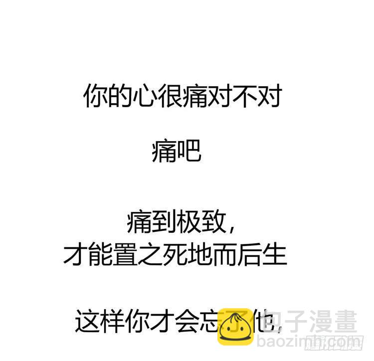 《我男友是林黛玉》林黛玉活不过十八岁 第7页