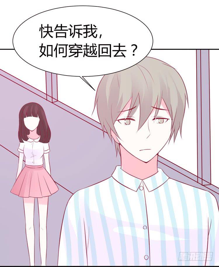 《我男友是林黛玉》林黛玉活不过十八岁 第9页