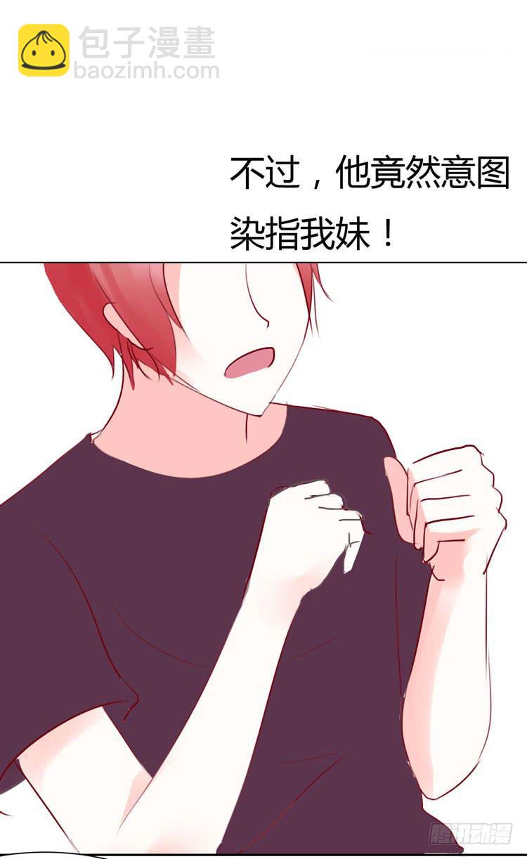 《我男友是林黛玉》林黛玉真的是穿越来的吗？？？ 第15页