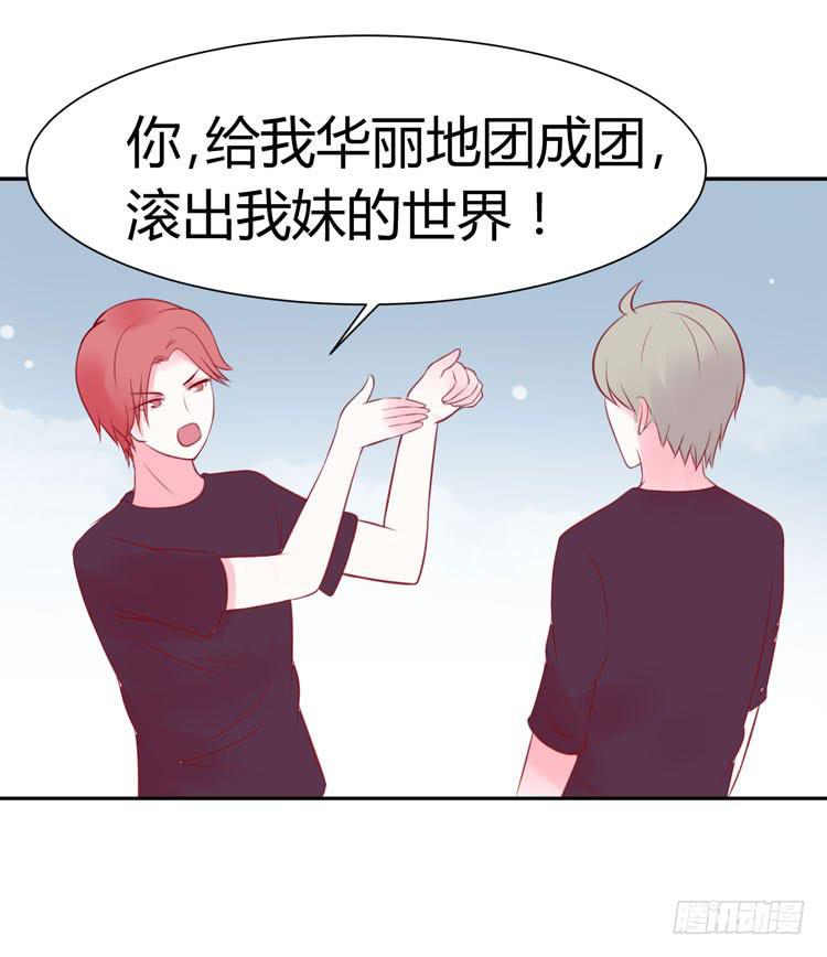 《我男友是林黛玉》林黛玉真的是穿越来的吗？？？ 第18页