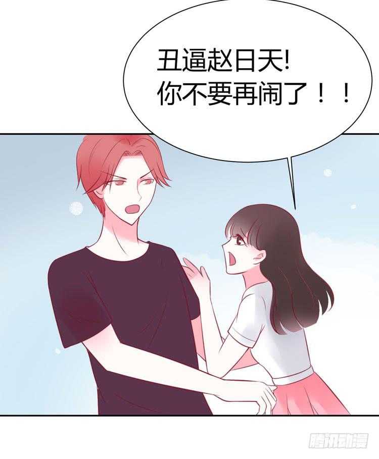 《我男友是林黛玉》林黛玉真的是穿越来的吗？？？ 第19页