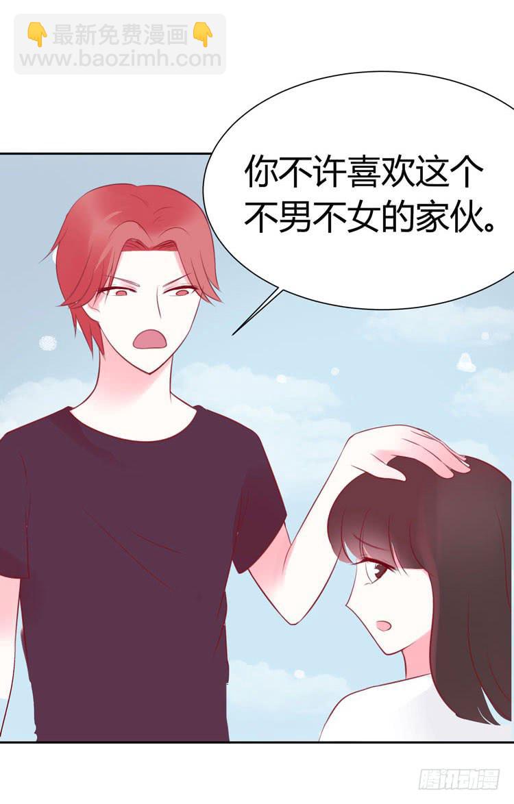 《我男友是林黛玉》林黛玉真的是穿越来的吗？？？ 第20页