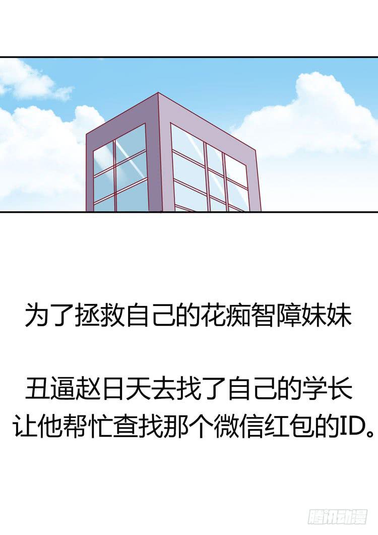 《我男友是林黛玉》林黛玉真的是穿越来的吗？？？ 第22页