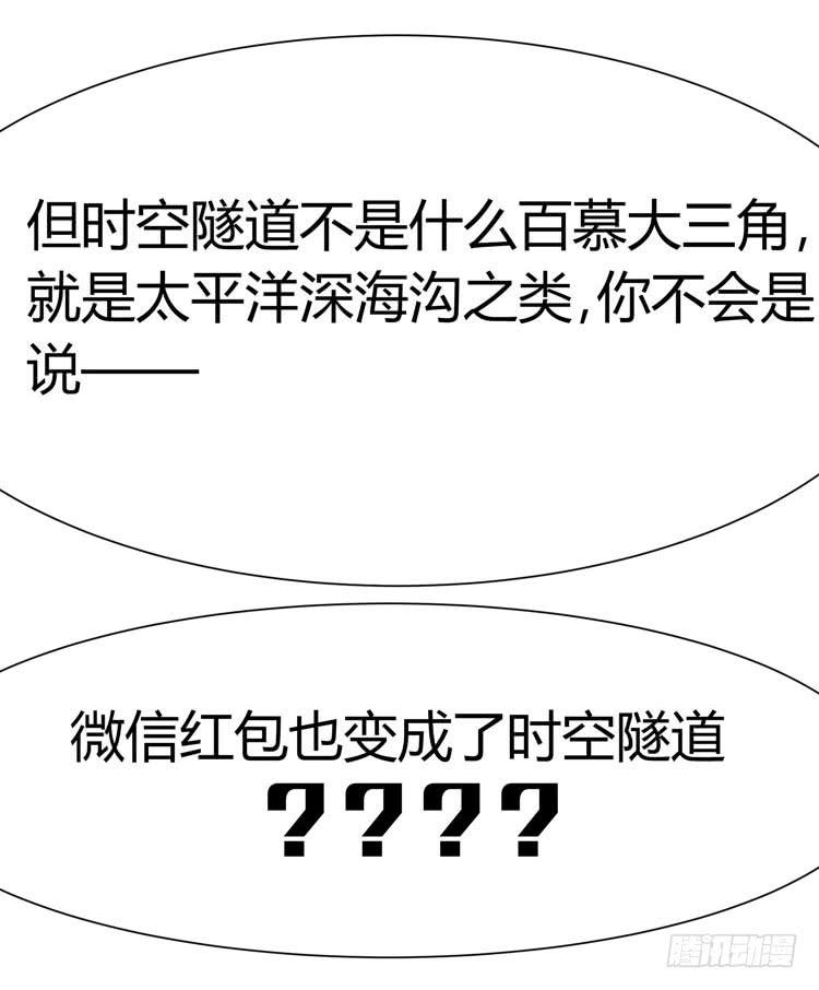 《我男友是林黛玉》林黛玉真的是穿越来的吗？？？ 第27页