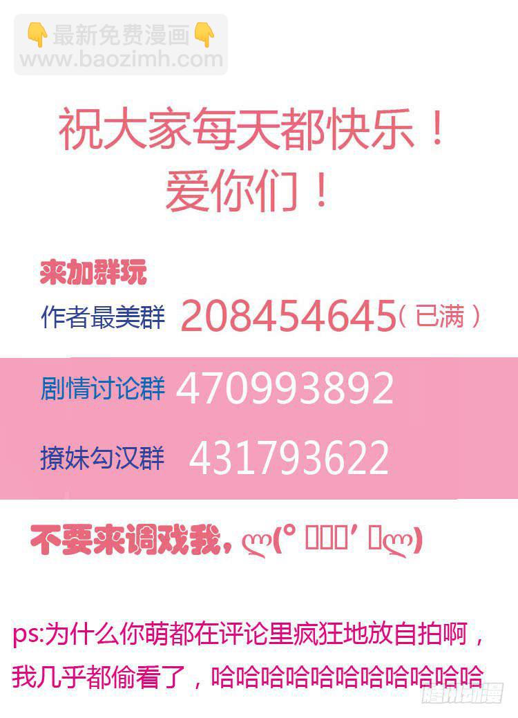 《我男友是林黛玉》林黛玉真的是穿越来的吗？？？ 第28页