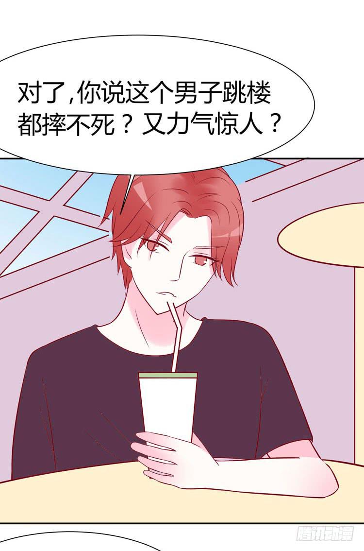 《我男友是林黛玉》林黛玉真的是穿越来的吗？？？ 第2页