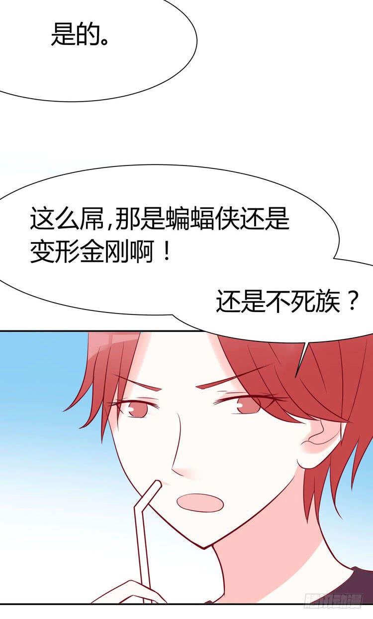 《我男友是林黛玉》林黛玉真的是穿越来的吗？？？ 第3页