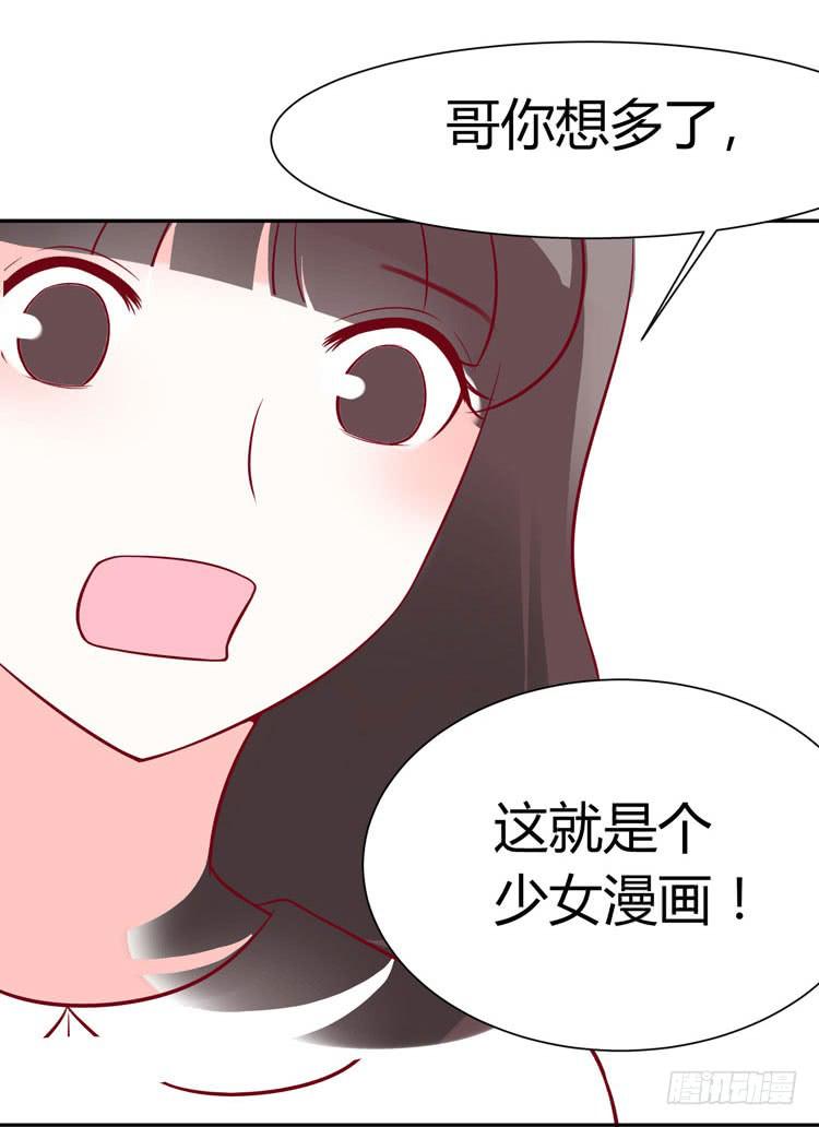 《我男友是林黛玉》林黛玉真的是穿越来的吗？？？ 第4页