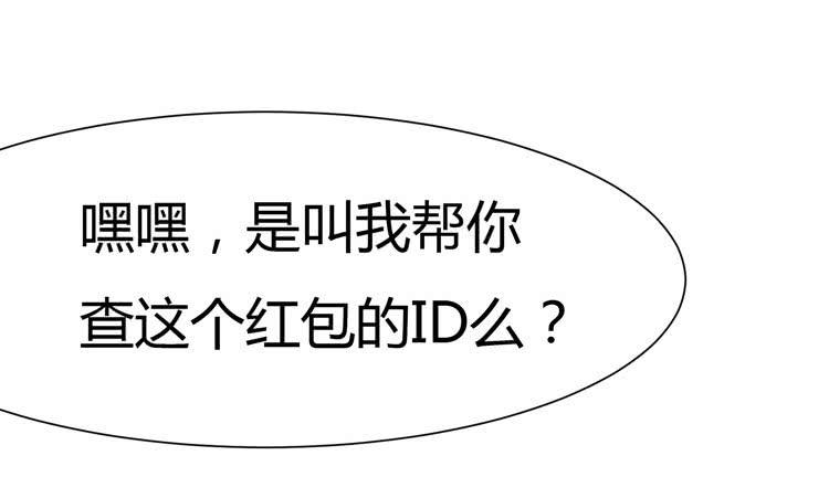 《我男友是林黛玉》一代丑逼赵日天 第11页