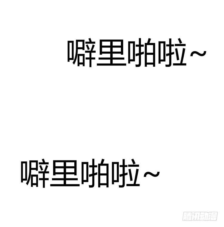 《我男友是林黛玉》一代丑逼赵日天 第13页