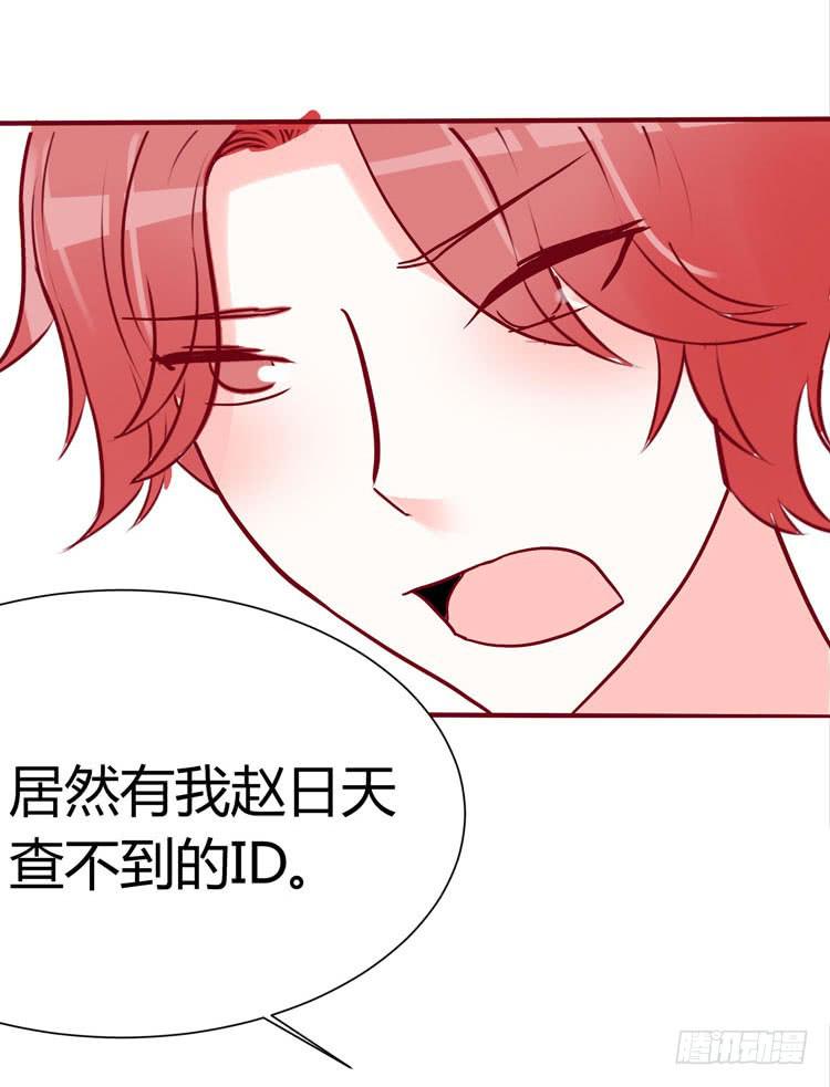 《我男友是林黛玉》一代丑逼赵日天 第15页