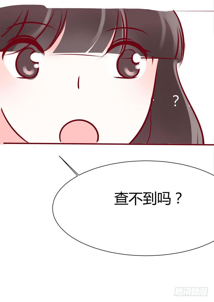 《我男友是林黛玉》一代丑逼赵日天 第16页