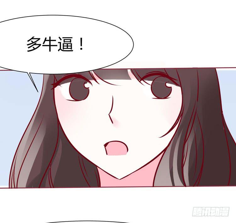 《我男友是林黛玉》一代丑逼赵日天 第18页