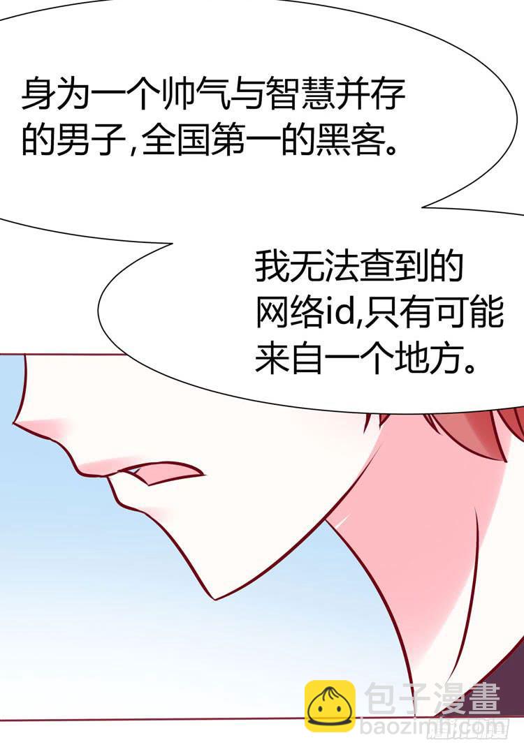 《我男友是林黛玉》一代丑逼赵日天 第19页