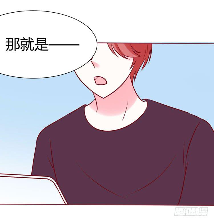 《我男友是林黛玉》一代丑逼赵日天 第20页