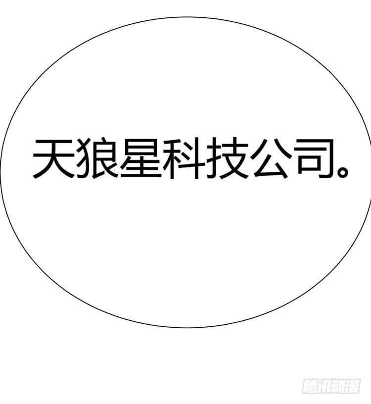 《我男友是林黛玉》一代丑逼赵日天 第21页