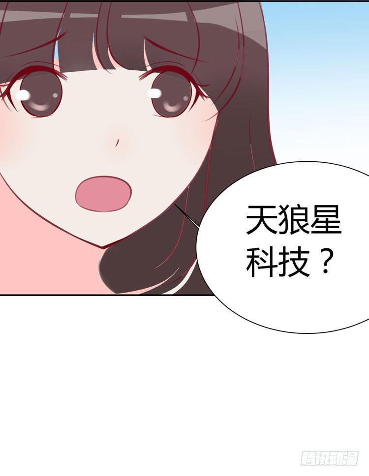 《我男友是林黛玉》一代丑逼赵日天 第22页