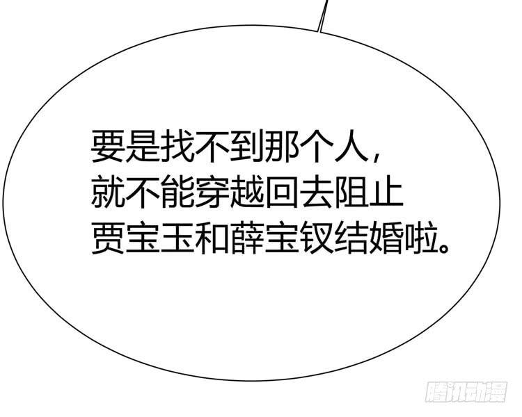 《我男友是林黛玉》一代丑逼赵日天 第25页