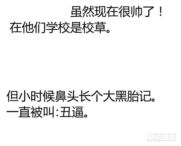 《我男友是林黛玉》一代丑逼赵日天 第4页